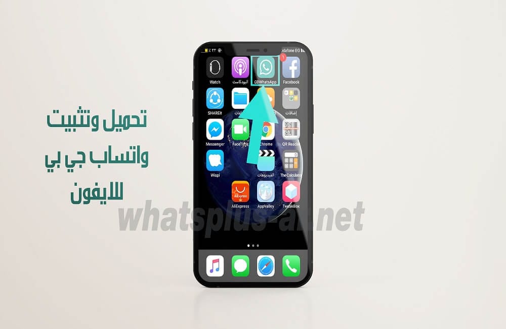 gbwhatsapp للايفون - gbwhatsapp iphone