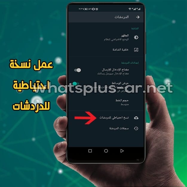 واتساب الذهبي الأصلي